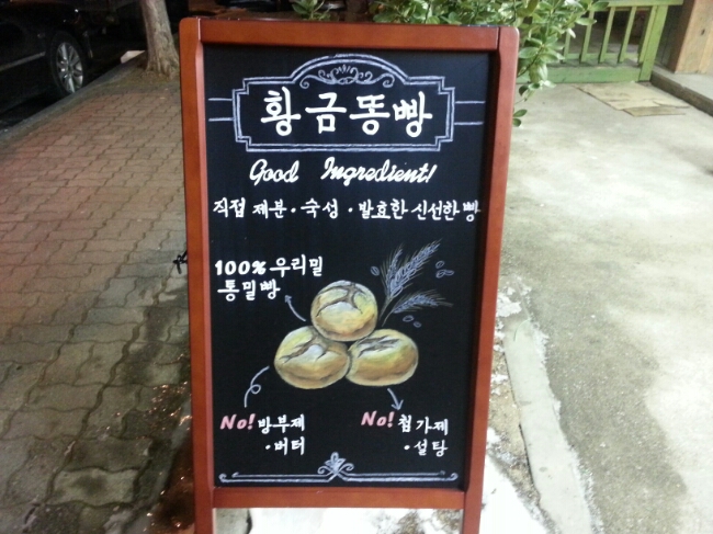 황금똥빵 이미지
