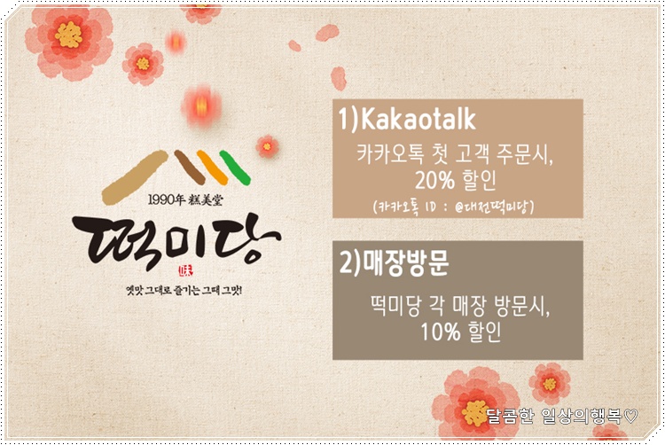 명품떡집 이미지