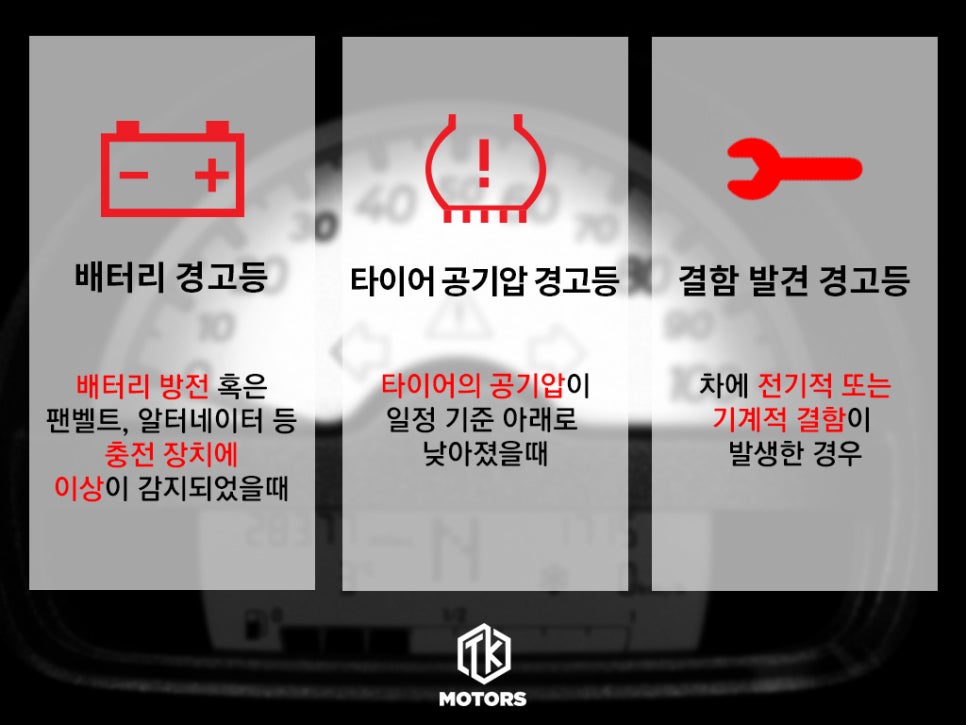 티케이모터스 이미지