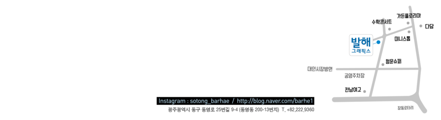 발해그래픽스 이미지