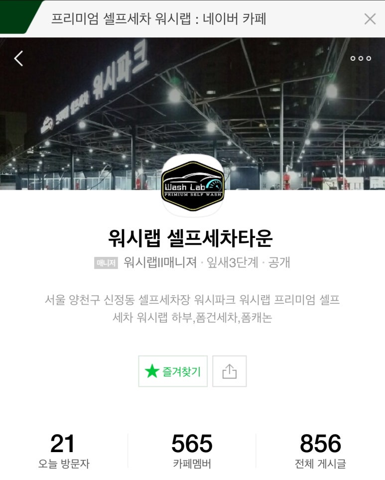 파크셀프세차타운 이미지