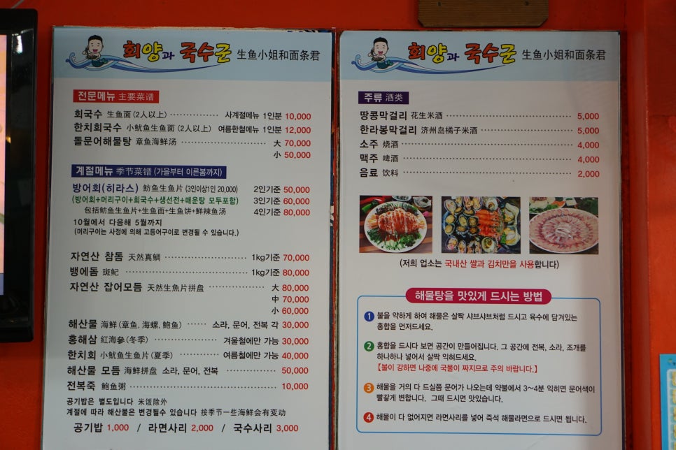 우도막국수 이미지