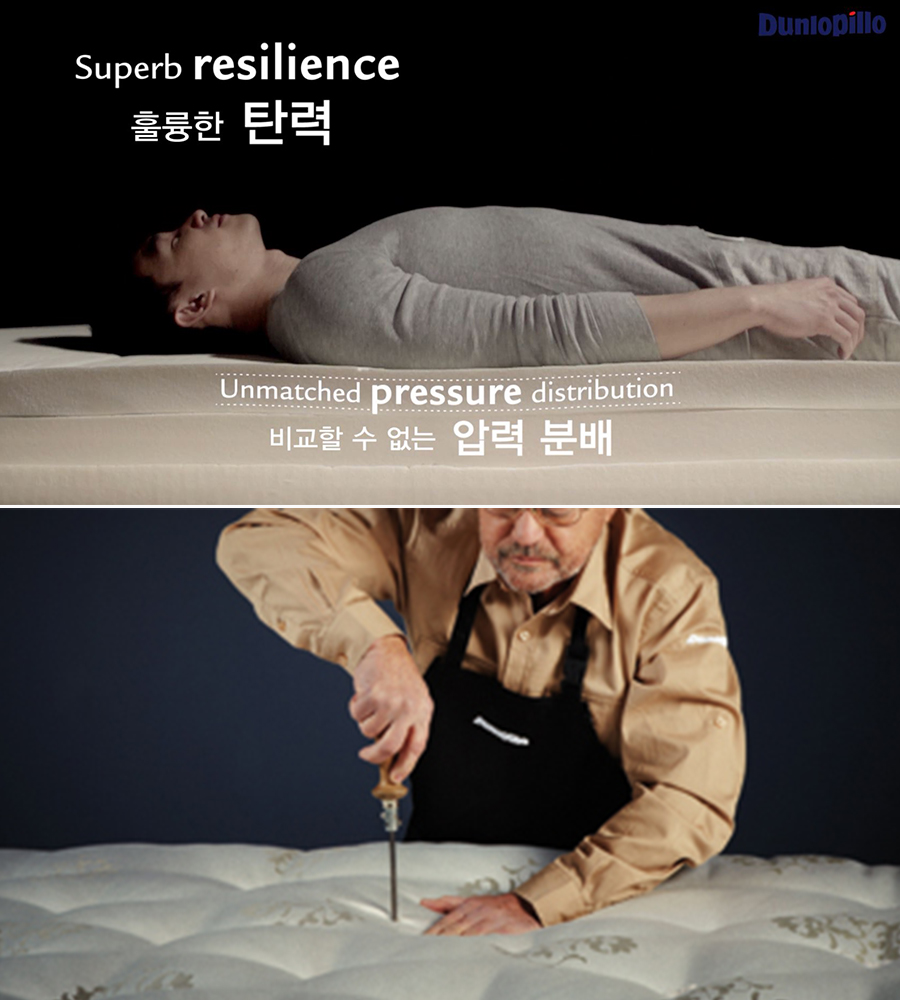 던롭침대 이미지