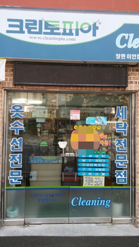 크린토피아남양주 이미지