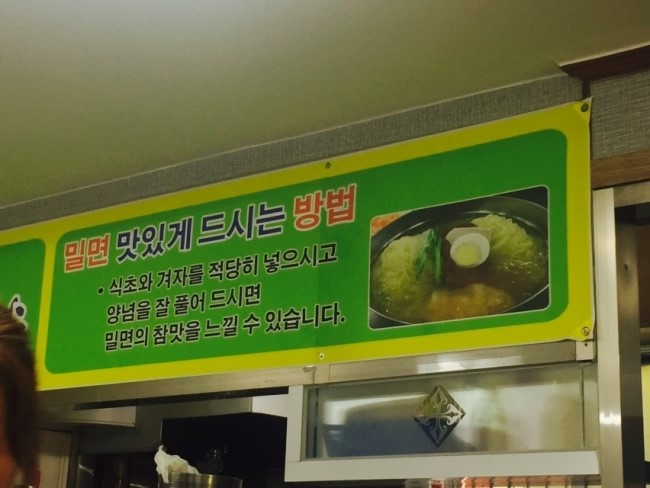 장수밀면 이미지