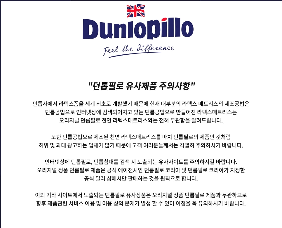 던롭침대 이미지