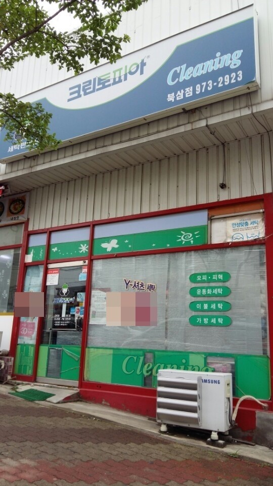 크린토피아구미 이미지