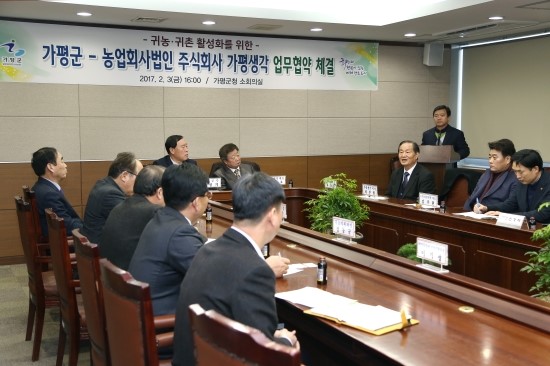 주식회사 농업회사법인 귀농 이미지
