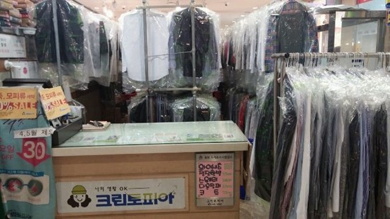 신천세탁소 이미지