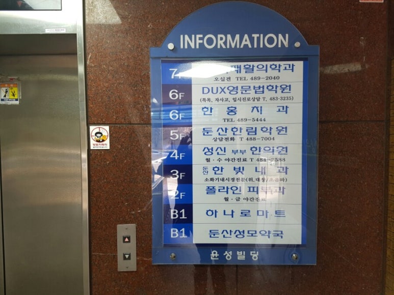 한빛내과 이미지