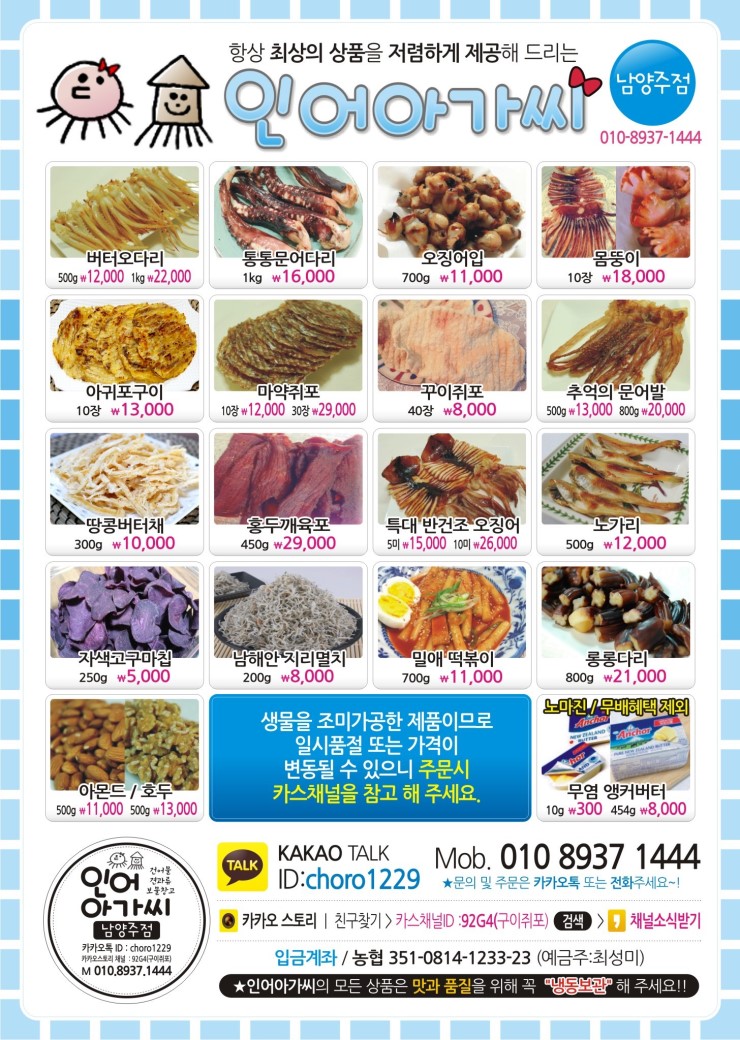인어아가씨남양주점 이미지