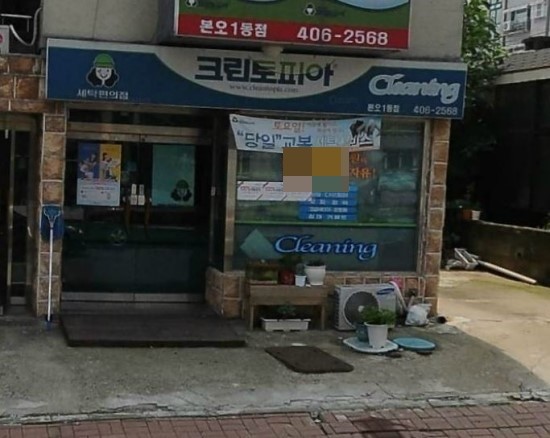 크린토피아본오1동점 이미지