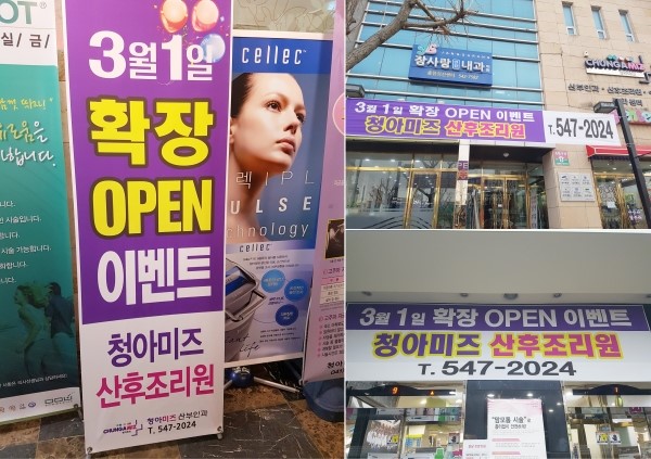 청아미즈산부인과 이미지