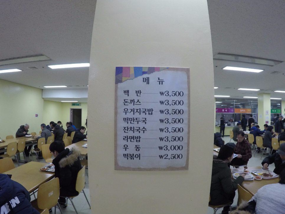 성남중앙도서관구내식당 이미지