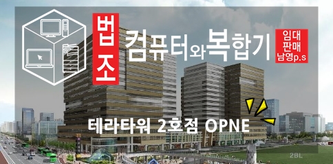 법조컴퓨터 이미지