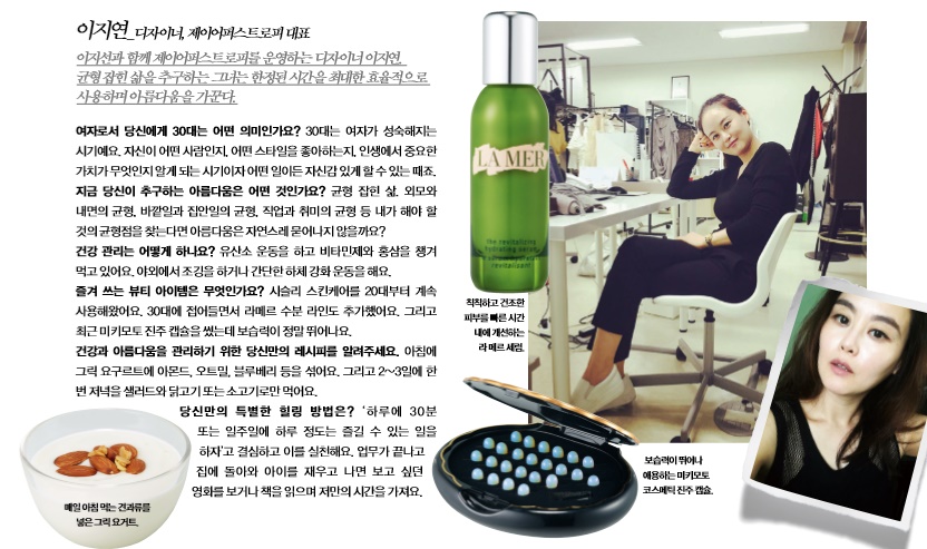 뷰티 디자이너 제이 이미지