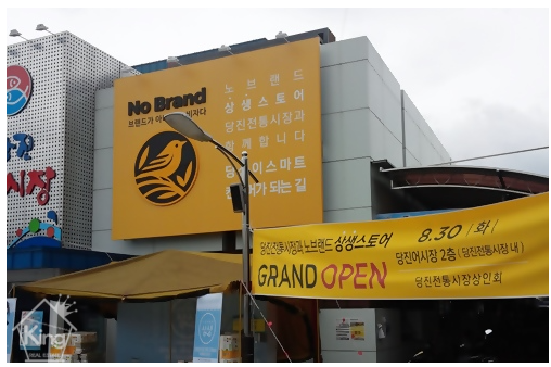 노브랜드당진어시장점 이미지