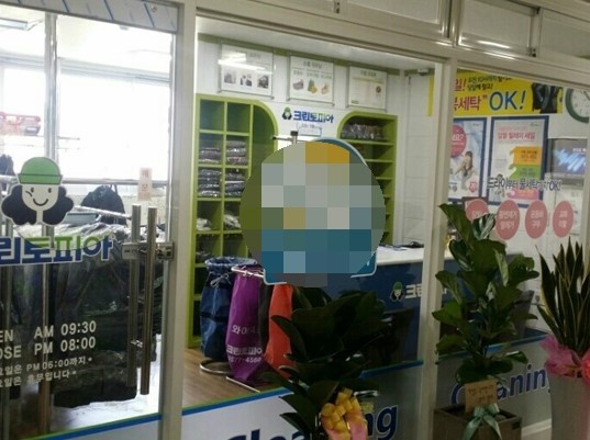 주공세탁소 이미지