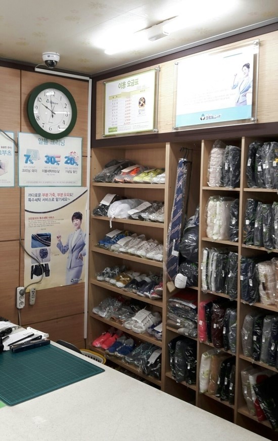 대림세탁소 이미지