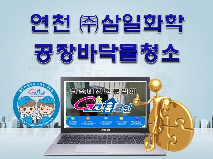삼일화학 이미지