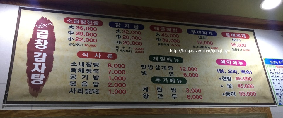 현주네곱창 이미지