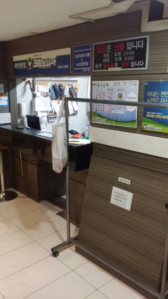 뉴서울세탁소 이미지