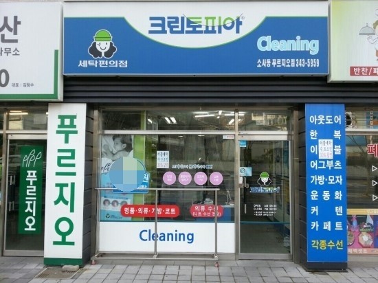 크린토피아소사 이미지