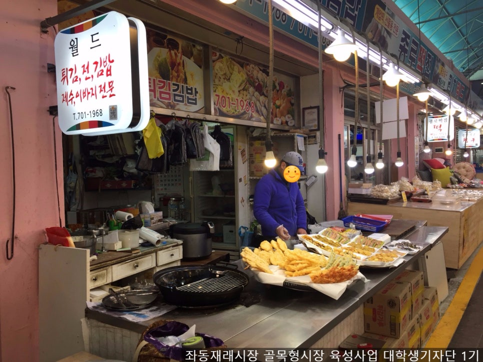 월드튀김김밥 이미지