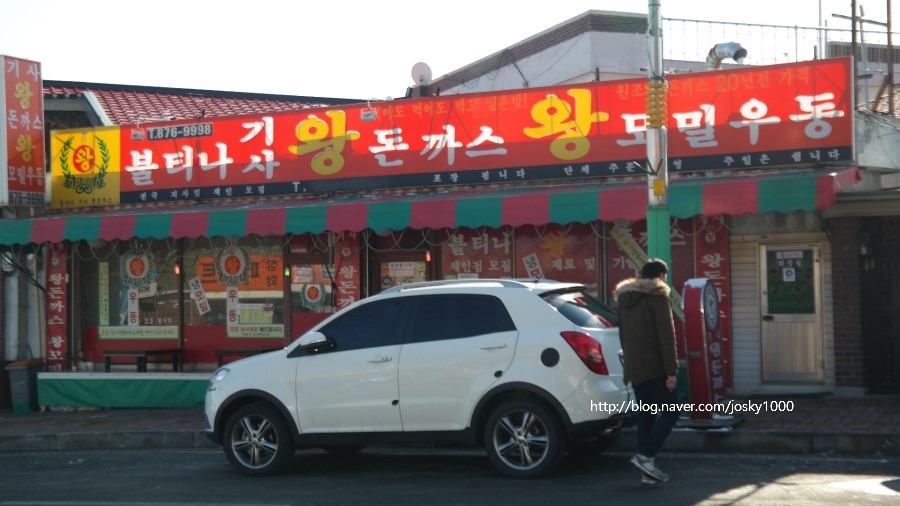 불티나돈까스 이미지