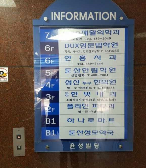 한빛내과 이미지