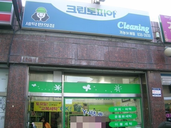 크린토피아의정부 이미지