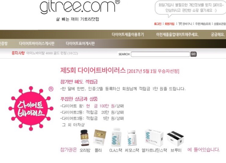 살빼는 재미 기트리닷컴 이미지