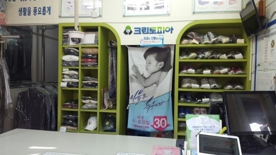 금호어울림세탁소 이미지