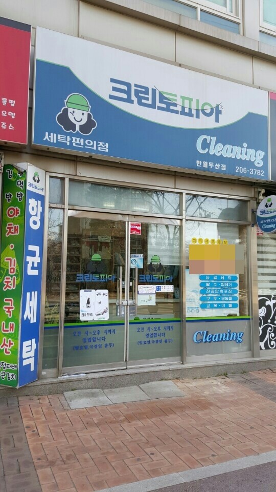 크린토피아화성 이미지