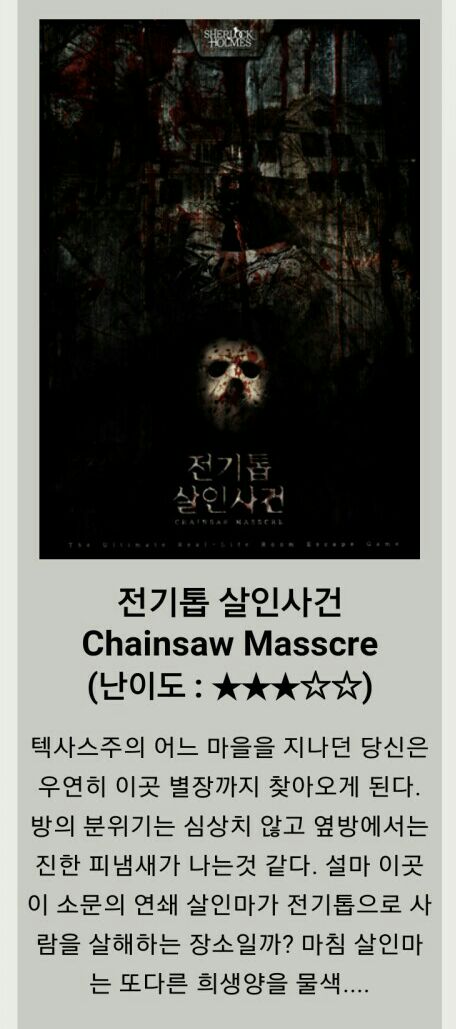 셜록홈즈대전 이미지