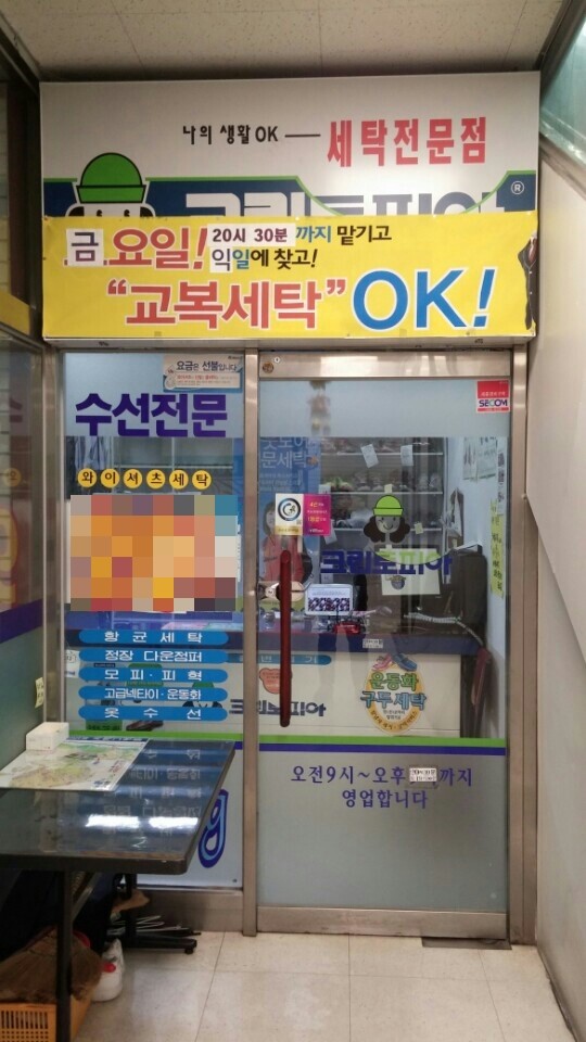 크린토피아화성 이미지