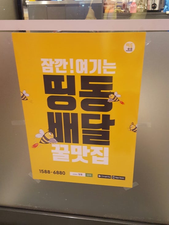 통큰핫떡볶이 이미지