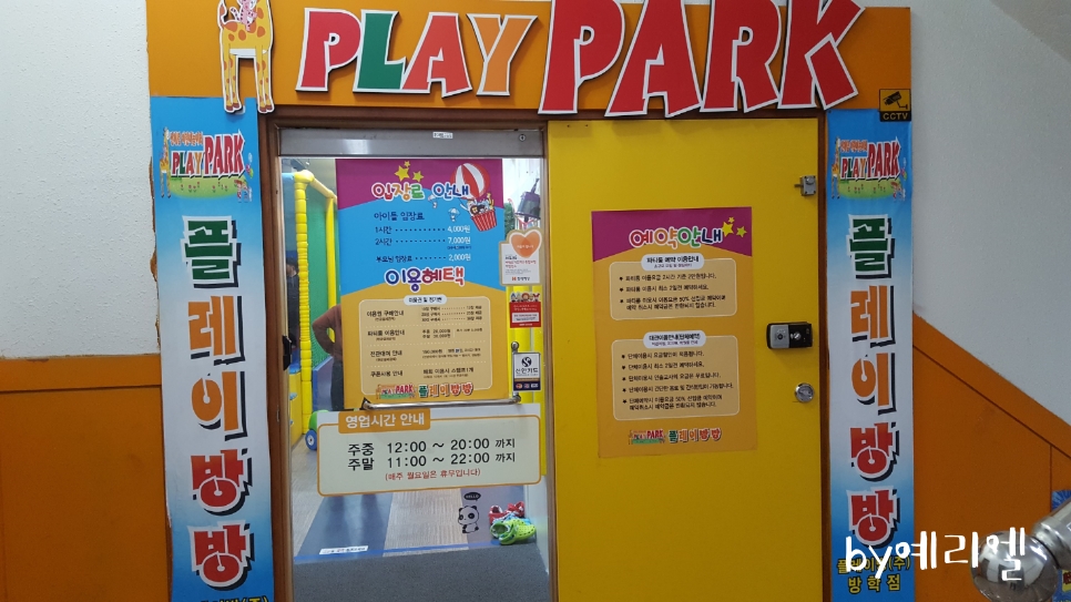 유모차방방 이미지