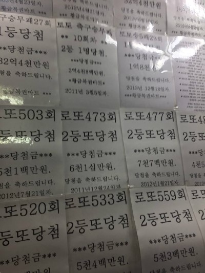 이천대박로또 이미지