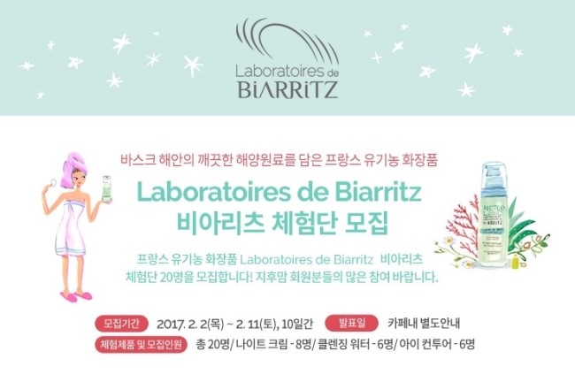 지후화장품 이미지