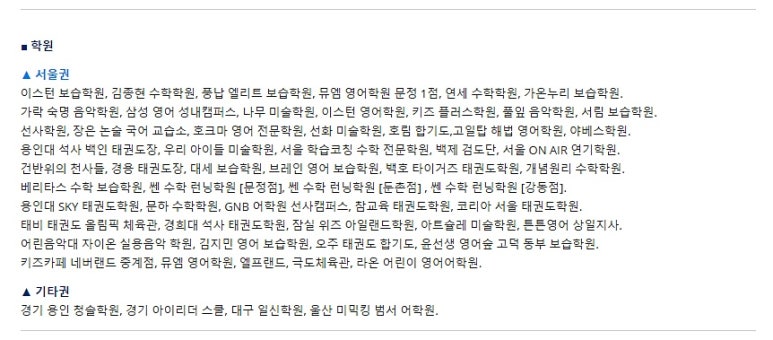 숙명플러스음악학원 이미지