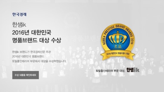 한샘토탈 이미지