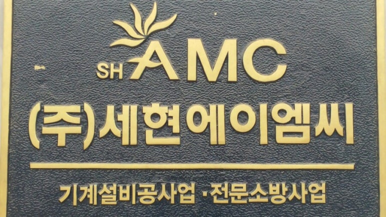 미래AMC 이미지