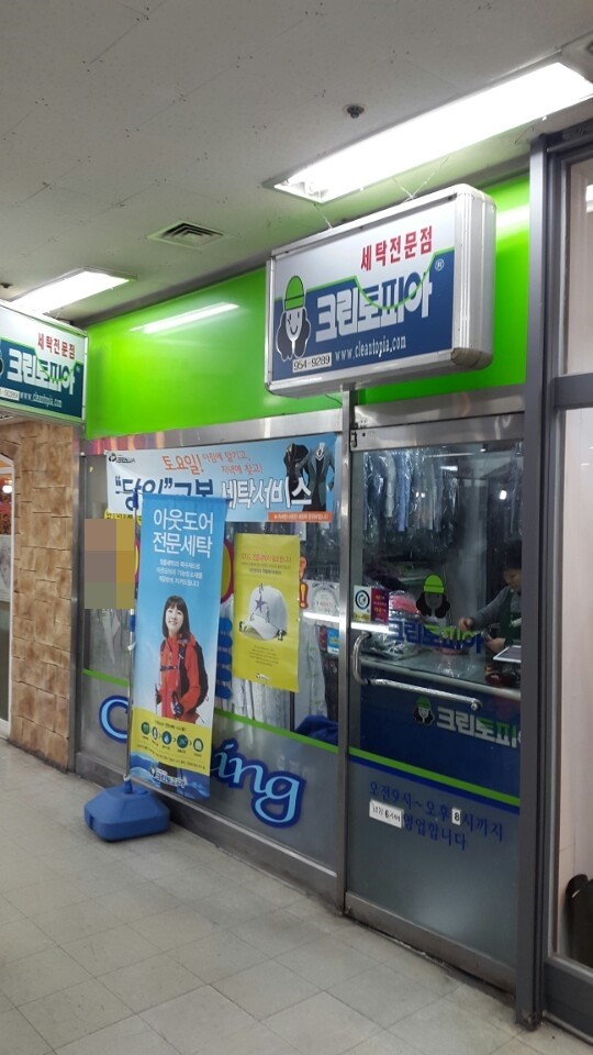 크린토피아한신점 이미지