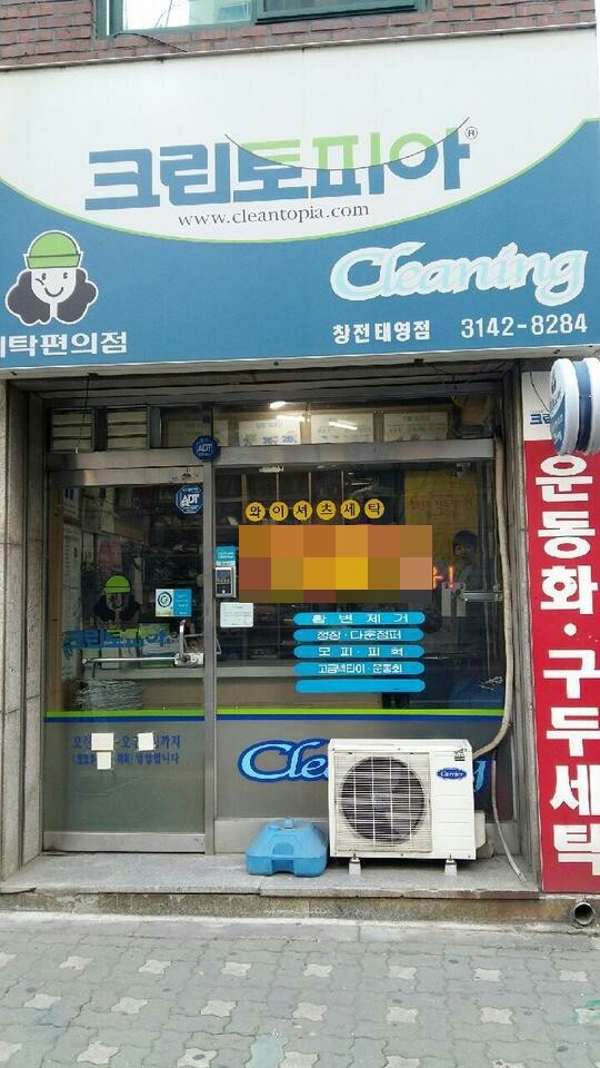 크린토피아마포 이미지