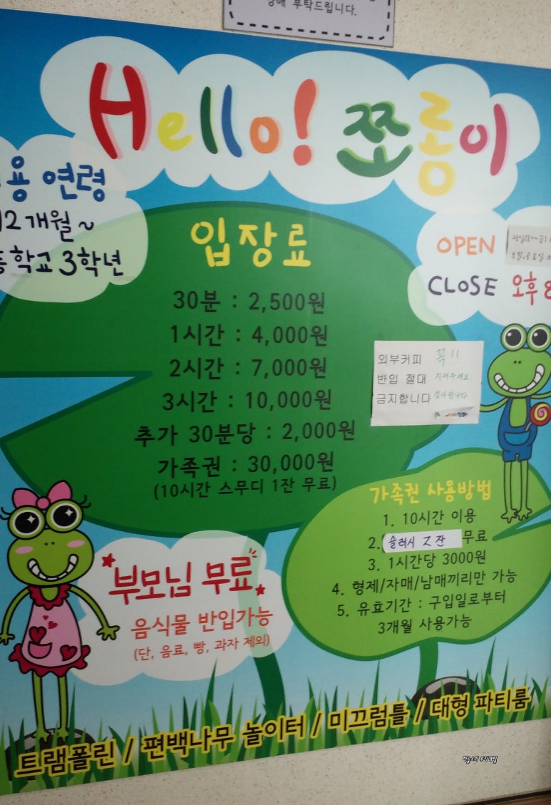 쪼롱이팡팡 이미지