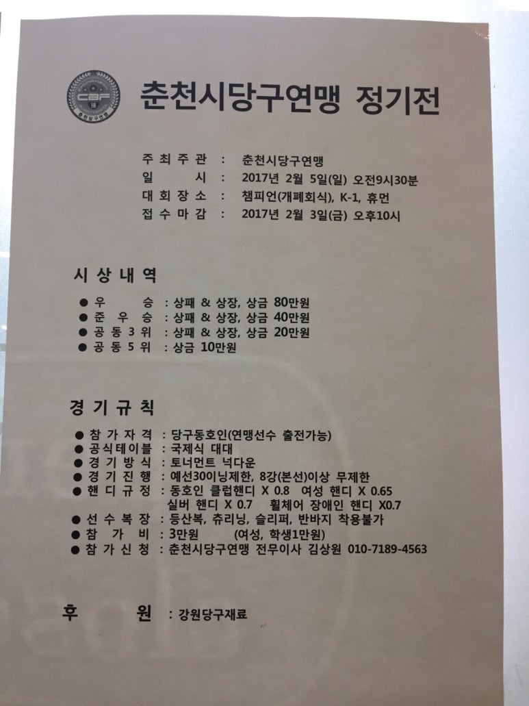 K-1당구장 이미지
