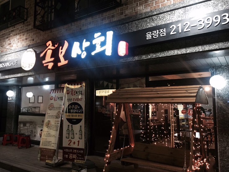족보상회 이미지