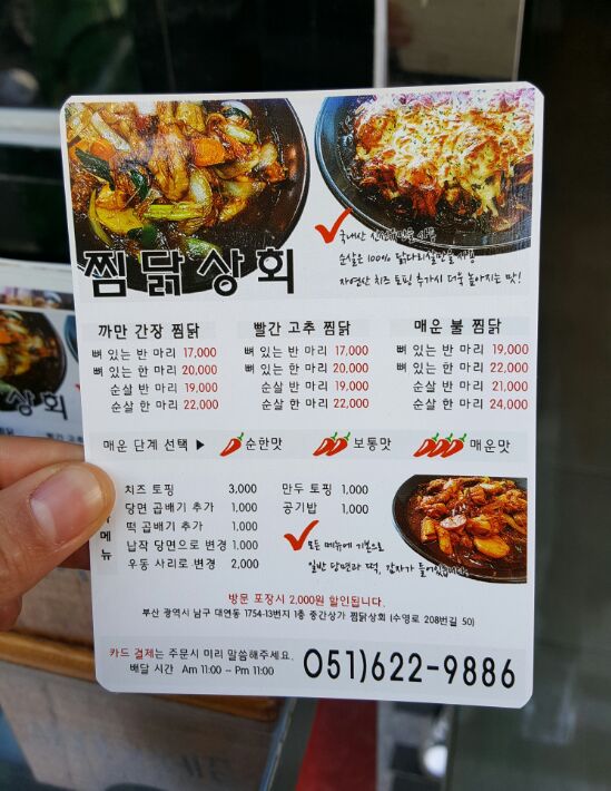 찜닭상회 이미지