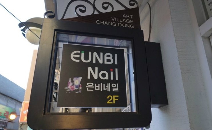 은비네일 이미지
